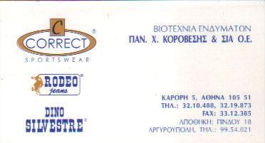 CORRECT ΒΙΟΤΕΧΝΙΕΣ  ΒΙΟΤΕΧΝΙΑ ΕΝΔΥΜΑΤΩΝ ΥΠΕΡΜΕΓΕΘΗ ΑΘΗΝΑ ΠΑΝ ΚΟΡΟΒΕΣΗΣ & ΣΙΑ Ο Ε